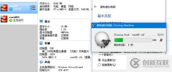 Virtual Box如何復(fù)制虛擬機(jī)