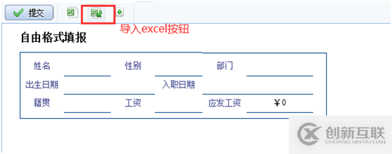 怎么上載復(fù)雜的excel數(shù)據(jù)填報到數(shù)據(jù)庫中