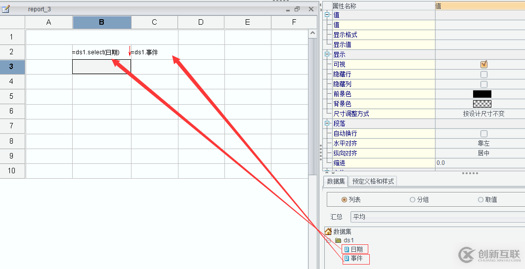 大數(shù)據(jù)中報表工具如何制作帶有時間軸的記錄表