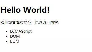 JavaScript中DOM和BOM有什么用