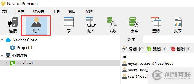 在Navicat中怎樣設(shè)置數(shù)據(jù)庫的操作權(quán)限