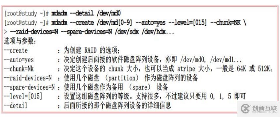 Linux中配置RAID及詳解