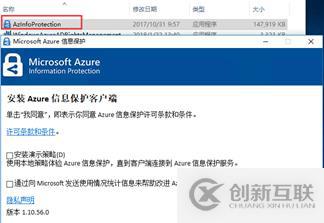 AIP(Azure 信息保護)之二：保護電子郵件