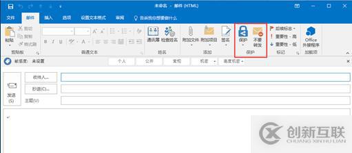 AIP(Azure 信息保護)之二：保護電子郵件