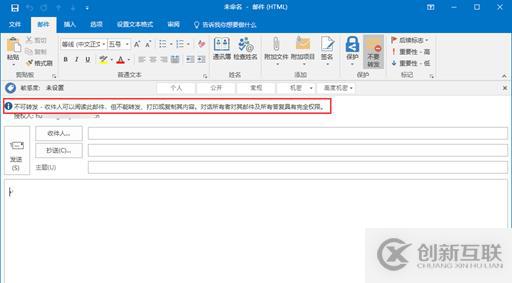 AIP(Azure 信息保護)之二：保護電子郵件