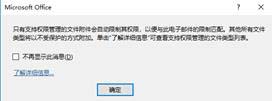 AIP(Azure 信息保護)之二：保護電子郵件