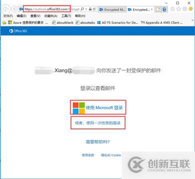 AIP(Azure 信息保護)之二：保護電子郵件