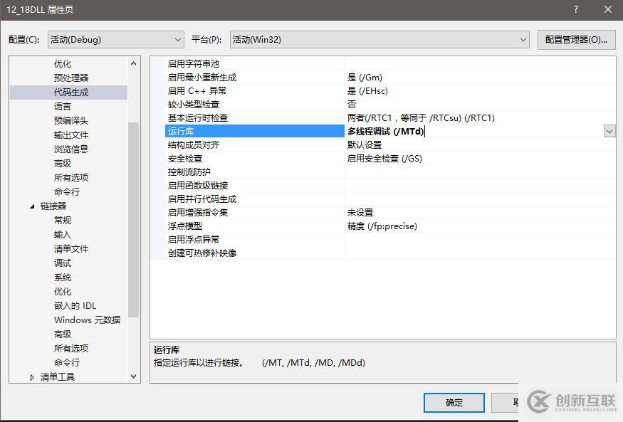 C++ 中的動態(tài)庫和靜態(tài)庫（Windows）