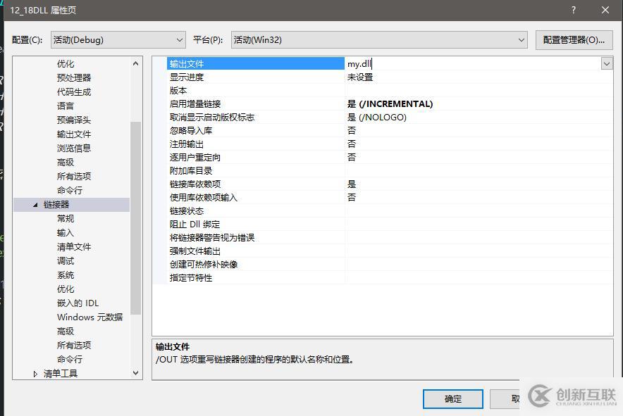 C++ 中的動態(tài)庫和靜態(tài)庫（Windows）