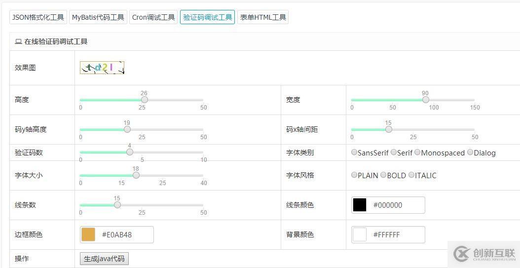 代碼生成工具介紹