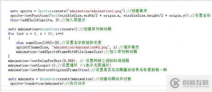 Cocos2dx學(xué)習(xí)筆記10：cocos2dx序列幀動(dòng)畫(1)