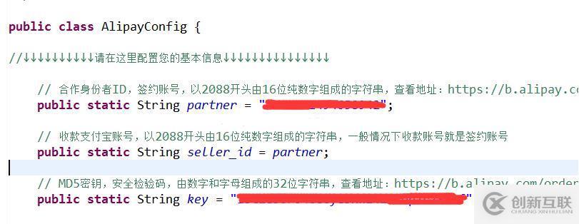 Java調(diào)用支付寶接口的方法