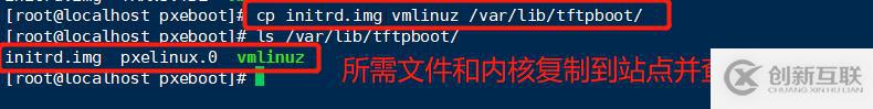 Linux系統(tǒng)PXE自動部署裝機與kickstart無人值守