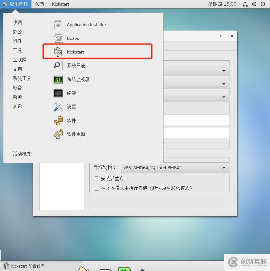 Linux系統(tǒng)PXE自動部署裝機與kickstart無人值守