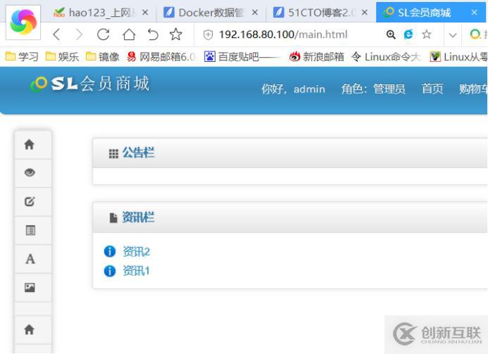 Docker+tomcat+mysql部署商城項(xiàng)目