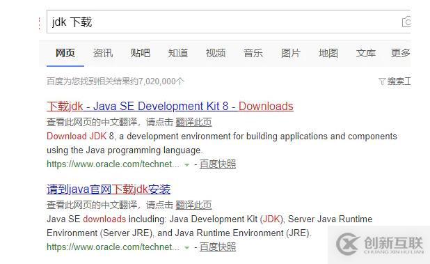 如何安裝配置JDK1.8