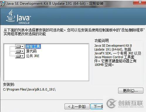 如何安裝配置JDK1.8