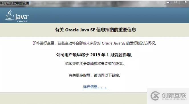 如何安裝配置JDK1.8