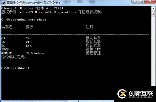 關(guān)于IPC$的使用筆記