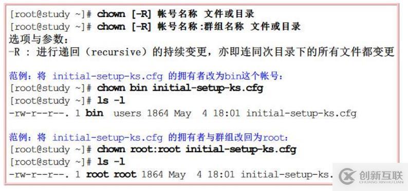 Linux用戶及權(quán)限管理