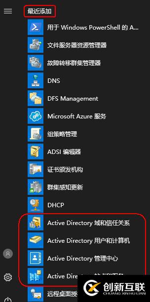 Windows 7 安裝AD DS管理工具