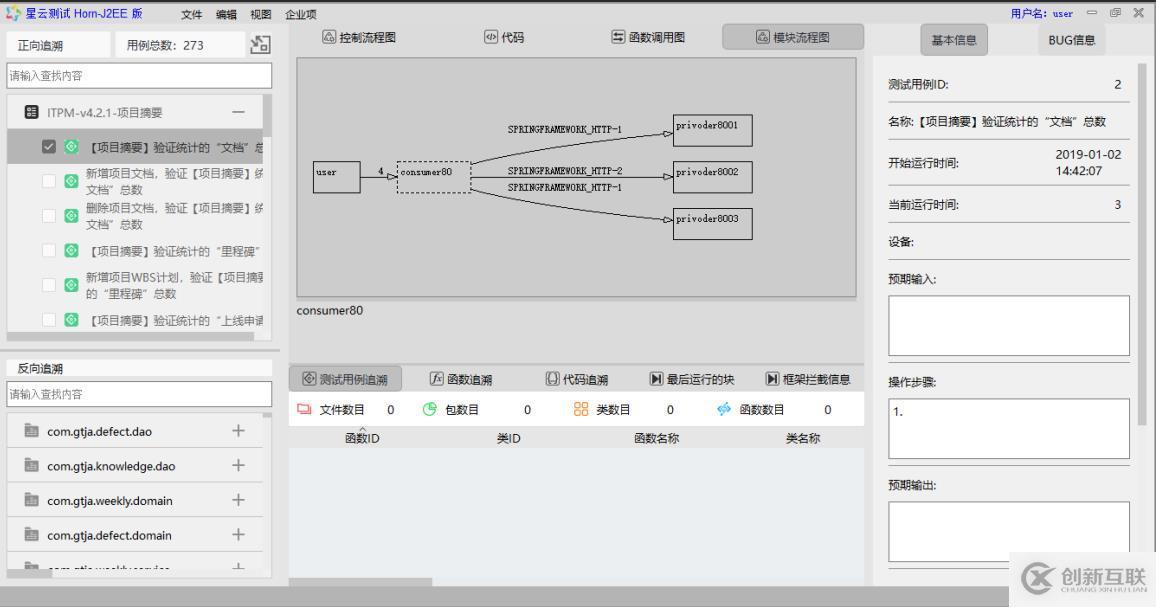 精準(zhǔn)測(cè)試白皮書(shū)v3.0－2019最新版