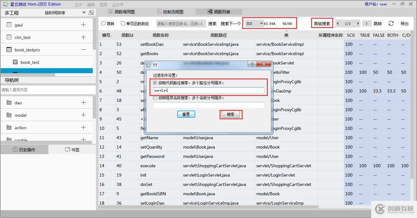 精準(zhǔn)測(cè)試白皮書(shū)v3.0－2019最新版