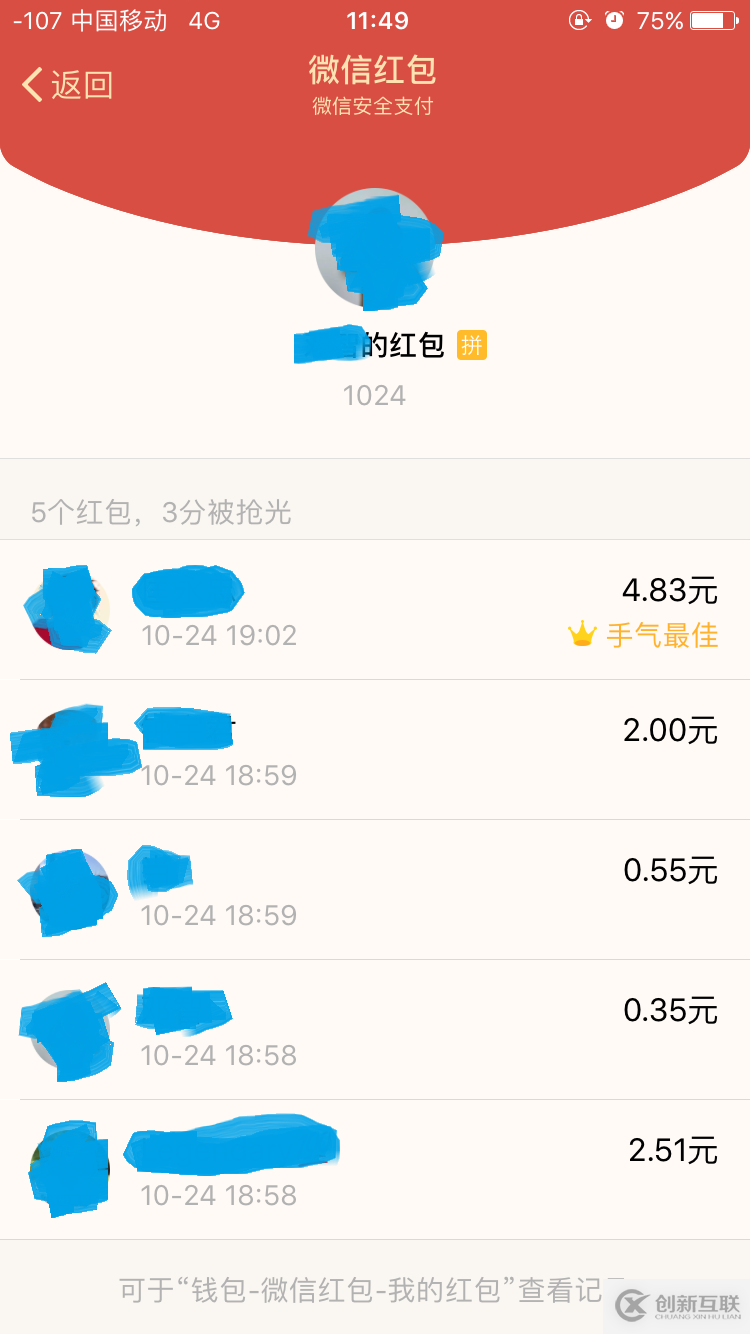 PHP如何仿微信發(fā)紅包實(shí)現(xiàn)領(lǐng)紅包效果