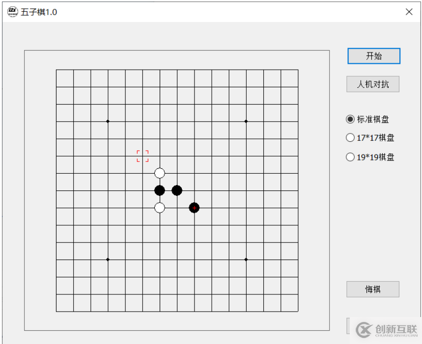 怎么使用C++中MFC編寫(xiě)五子棋游戲程序