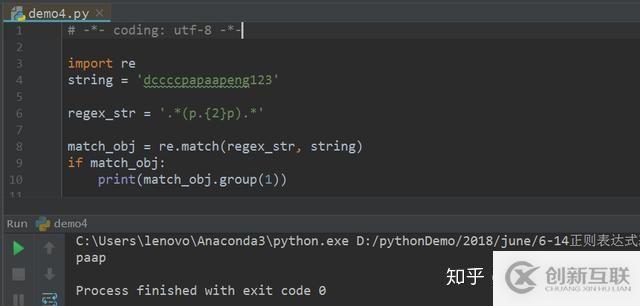 Python正則表達(dá)式初識(shí)（四）