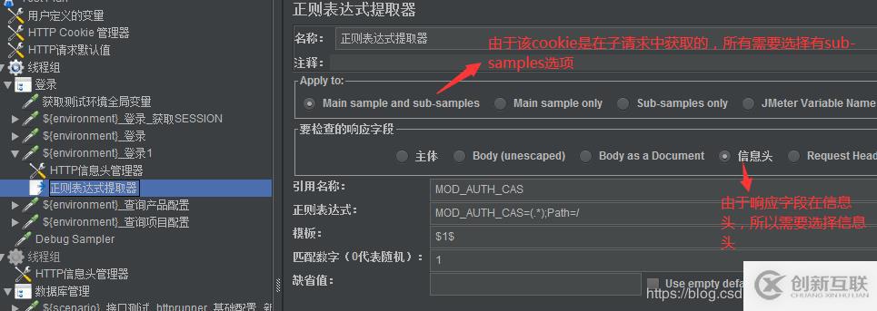 使用JMeter如何實現(xiàn)并發(fā)壓測下的只登錄一次