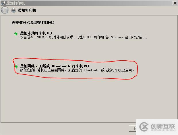 局域網(wǎng)共享打印機能連接上但不能打印