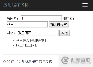 ASP.NET MVC中如何使用SignalR