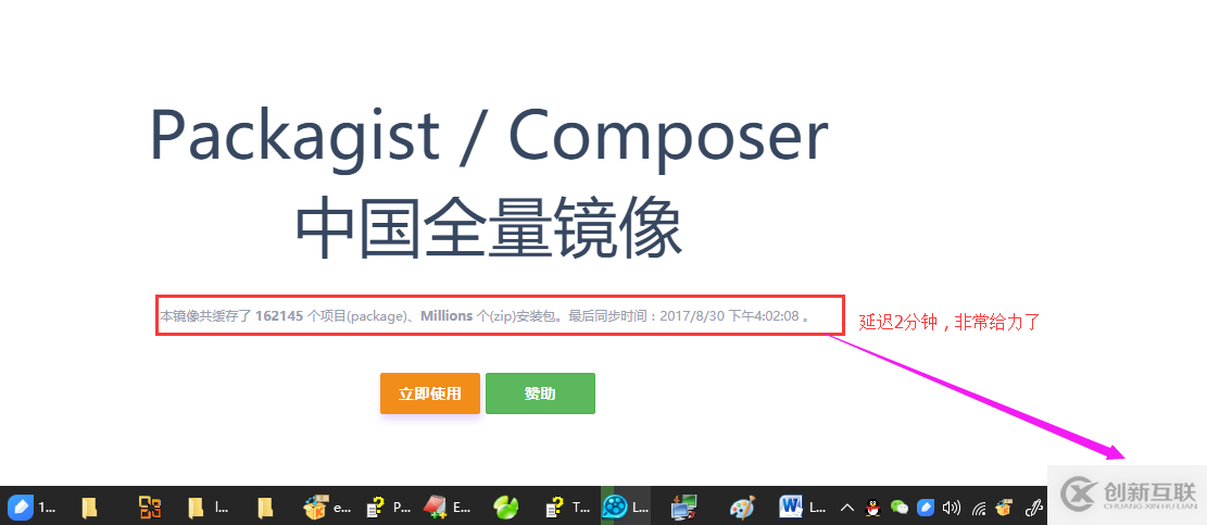 如何在Laravel中安裝composer