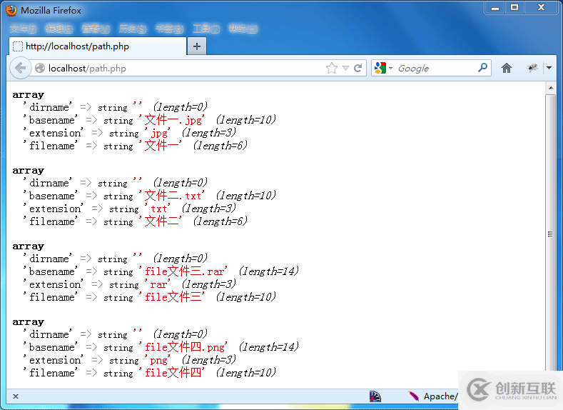 如何用自編函數(shù)解決pathinfo()函數(shù)處理中文問題