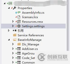 C#如何配置Properties.Setting