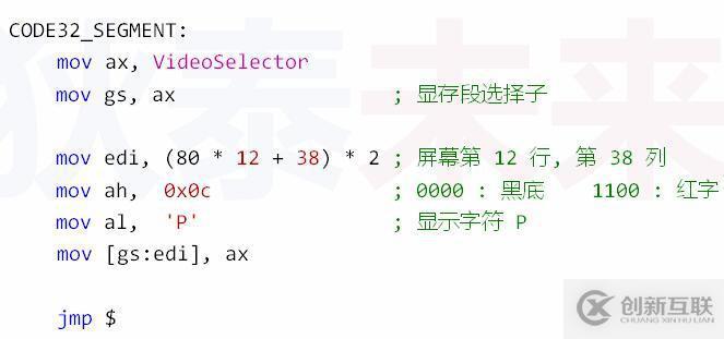 操作系統(tǒng)--實(shí)模式到保護(hù)模式