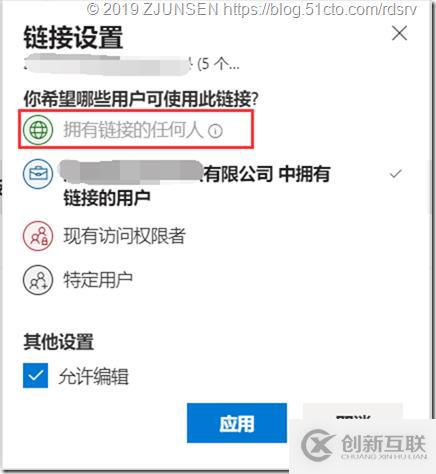 Office 365之OneDrive for Business開啟匿名共享