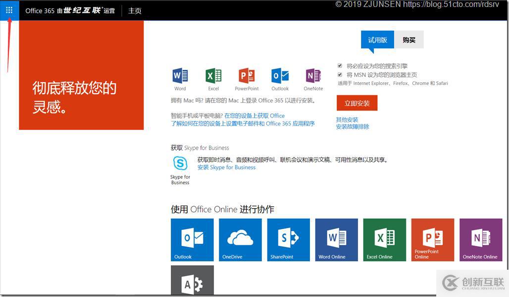 Office 365之OneDrive for Business開啟匿名共享