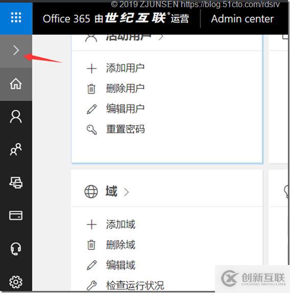 Office 365之OneDrive for Business開啟匿名共享