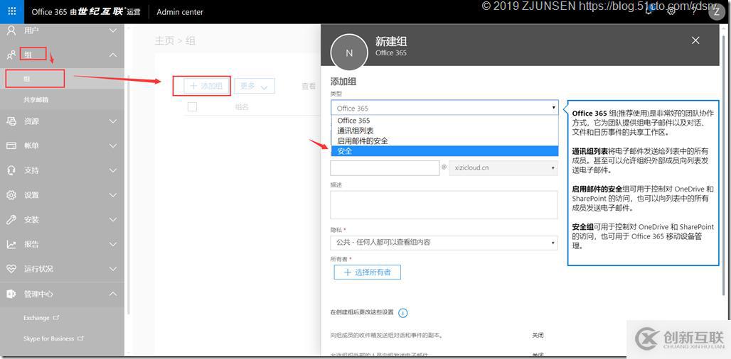 Office 365之OneDrive for Business開啟匿名共享