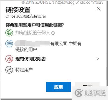 Office 365之OneDrive for Business開啟匿名共享