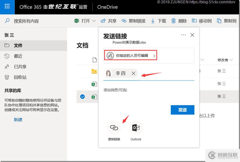 Office 365之OneDrive for Business開啟匿名共享