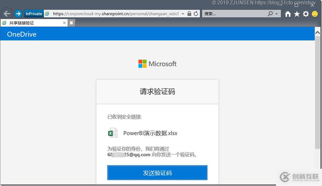 Office 365之OneDrive for Business開啟匿名共享