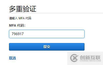 AWS 賬戶MFA啟用流程