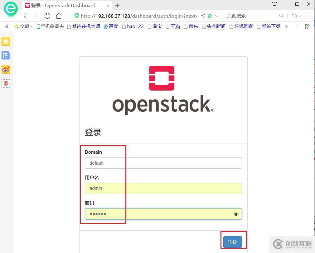 OpenStack架構(gòu)----horizon組件（五）