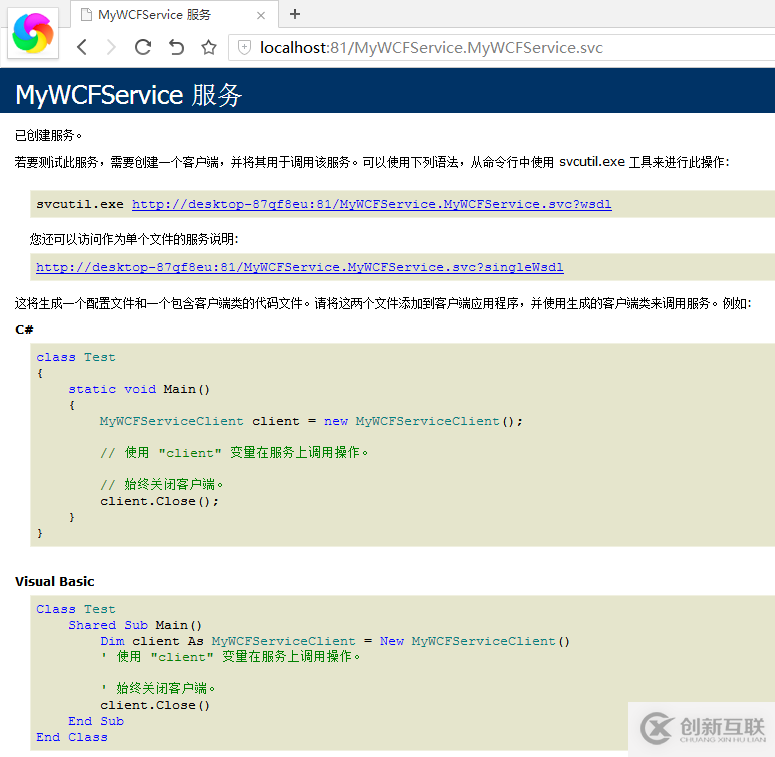 C#如何創(chuàng)建WCF服務(wù)控制臺應(yīng)用程序