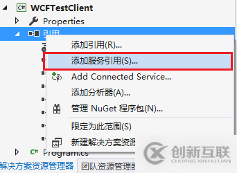 C#如何創(chuàng)建WCF服務(wù)控制臺應(yīng)用程序