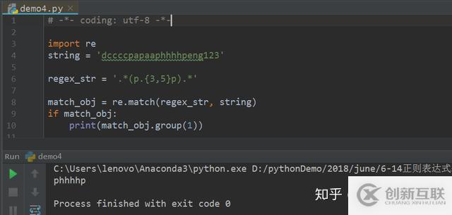 Python正則表達(dá)式初識(shí)（四）