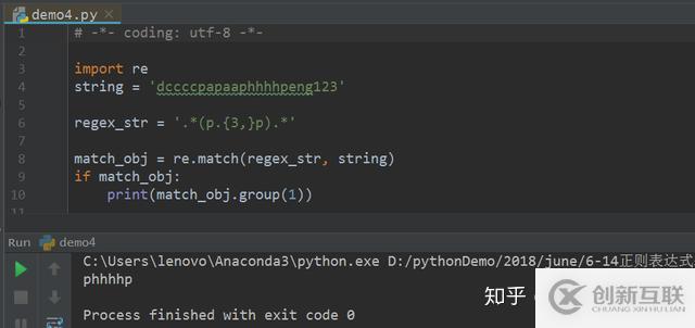 Python正則表達(dá)式初識(shí)（四）